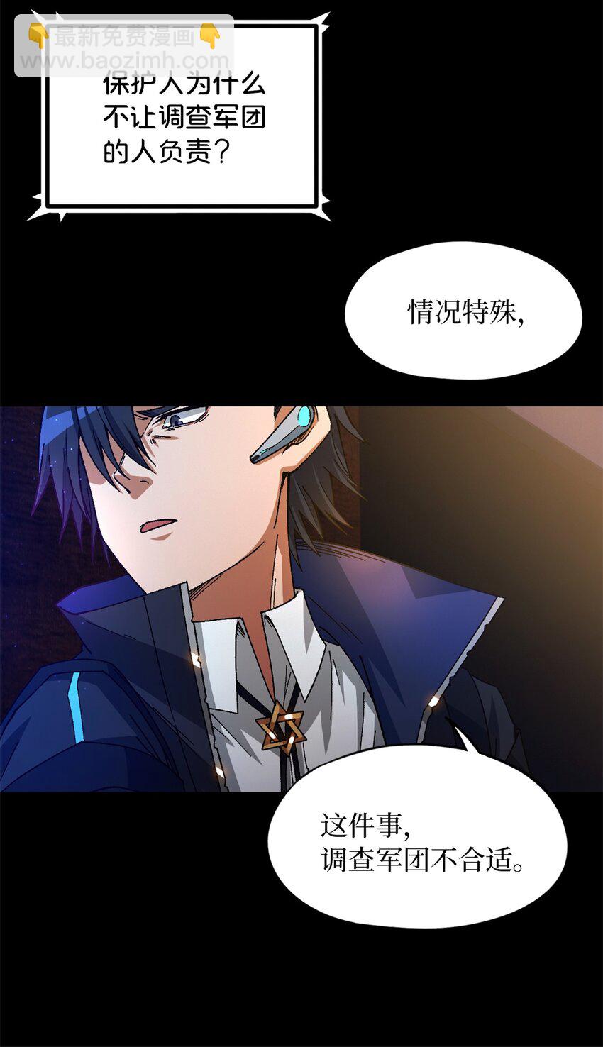 第24片 藏锋(1/2)-第24话