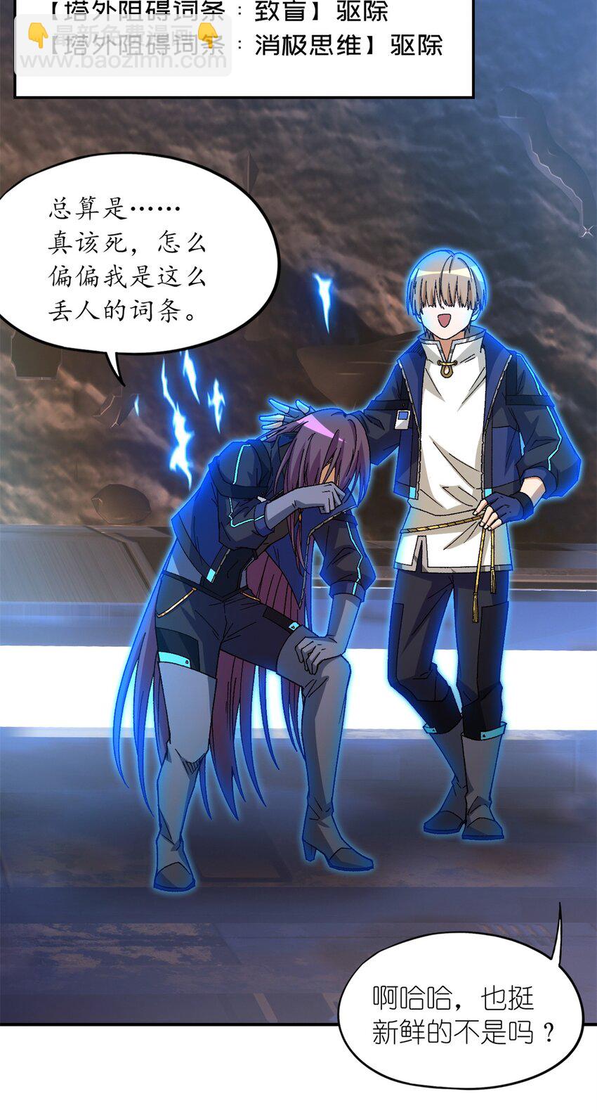 第24片 藏锋(1/2)-第24话