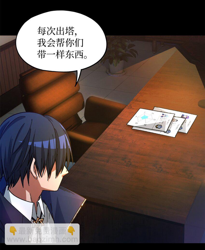 第24片 藏锋(1/2)-第24话