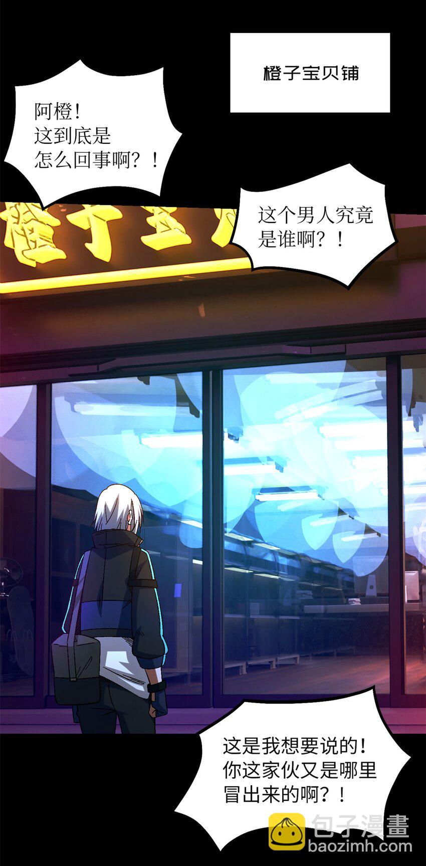 第24片 藏锋(1/2)-第24话