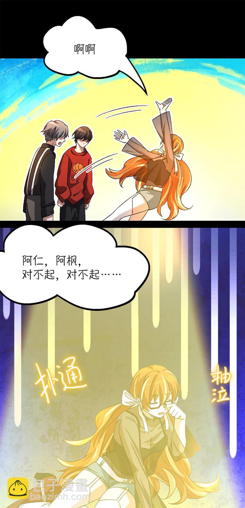 第24片 藏锋(1/2)-第24话