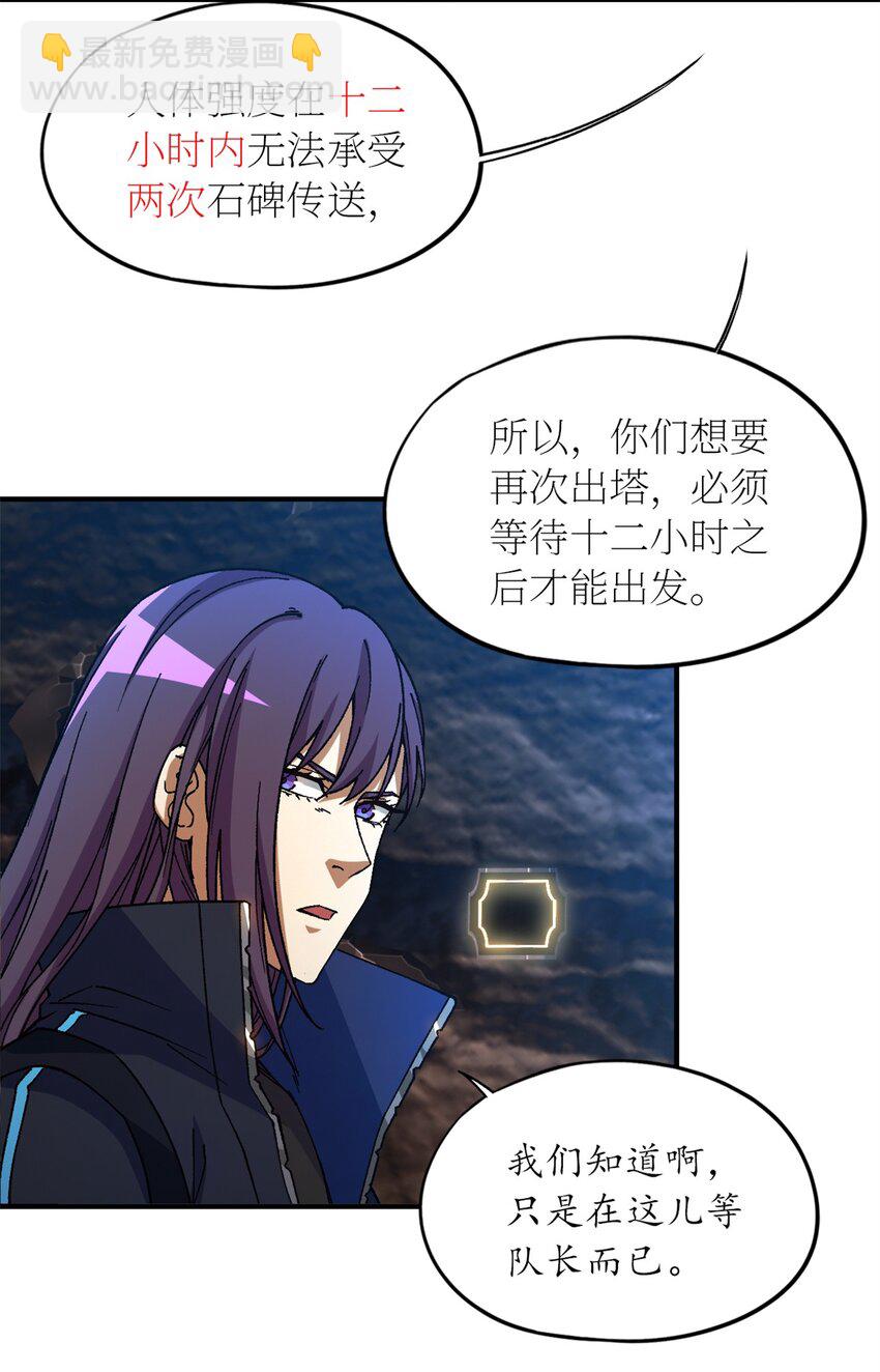 第24片 藏锋(1/2)-第24话