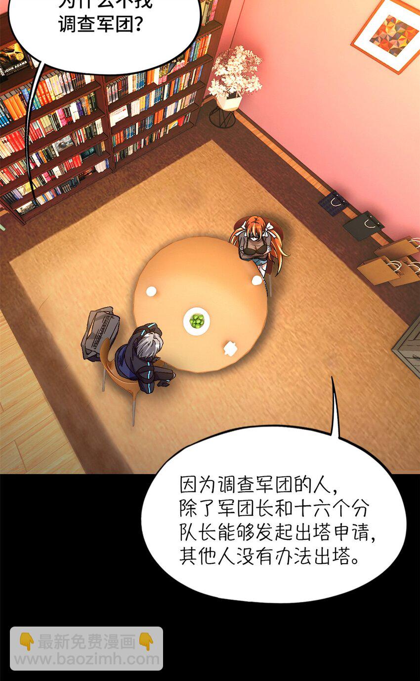 第26片 合作与新的工作(1/2)-第26话