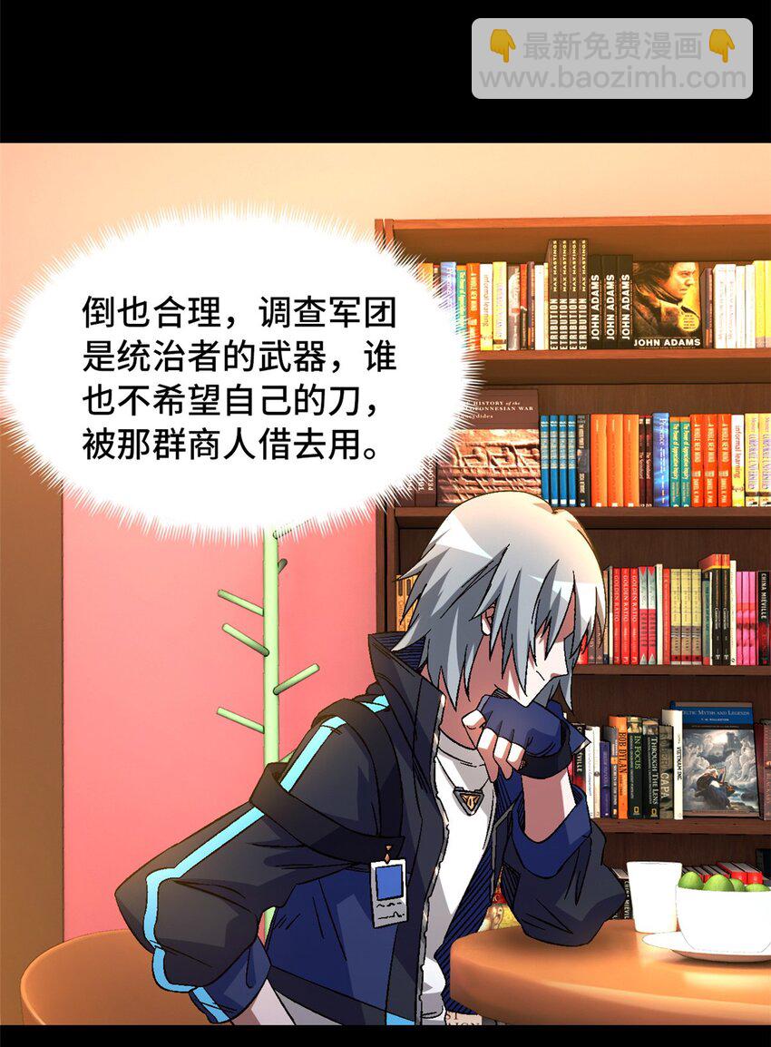 第26片 合作与新的工作(1/2)-第26话