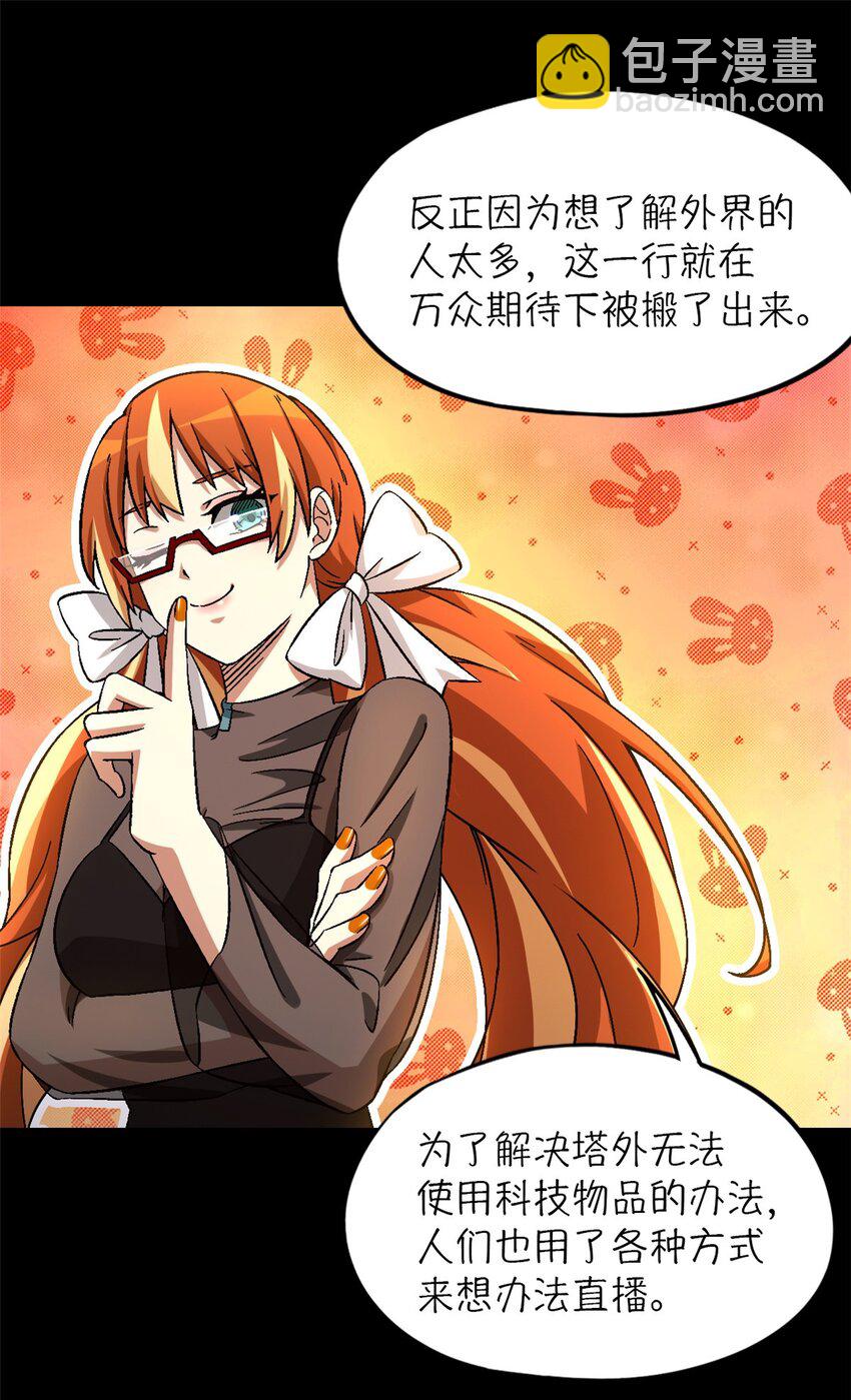 第26片 合作与新的工作(1/2)-第26话