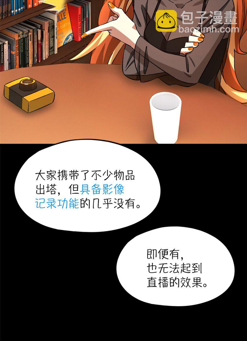 第26片 合作与新的工作(1/2)-第26话