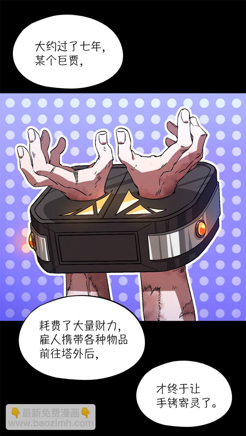 第26片 合作与新的工作(1/2)-第26话