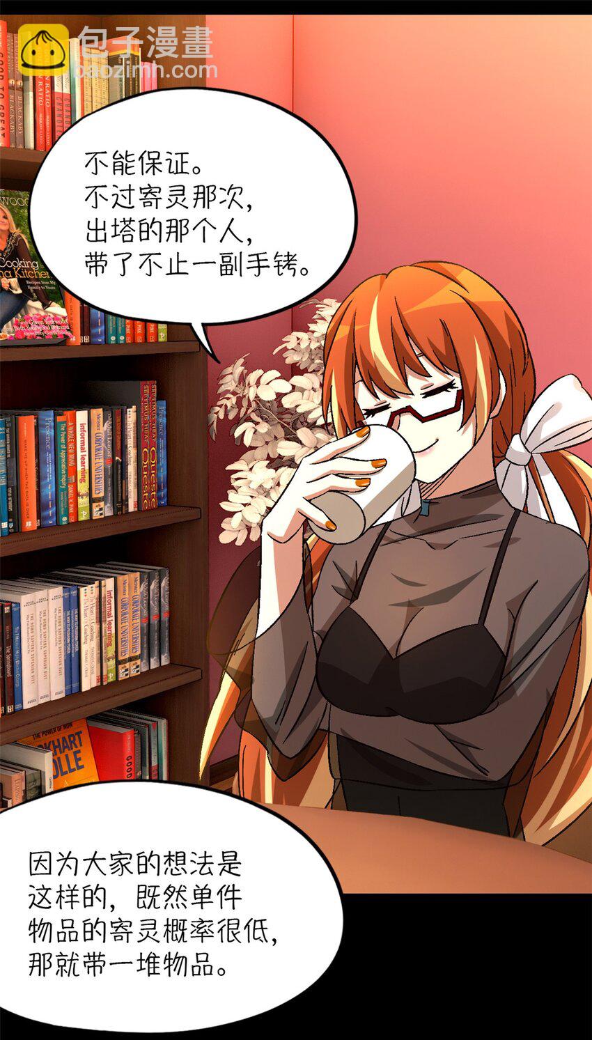 第26片 合作与新的工作(1/2)-第26话