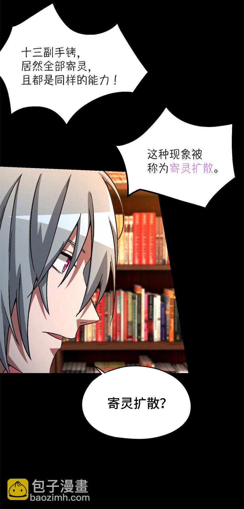 第26片 合作与新的工作(1/2)-第26话