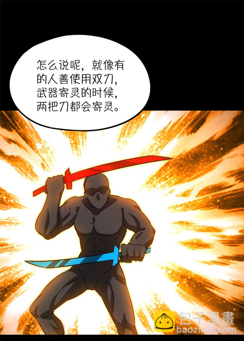 第26片 合作与新的工作(1/2)-第26话