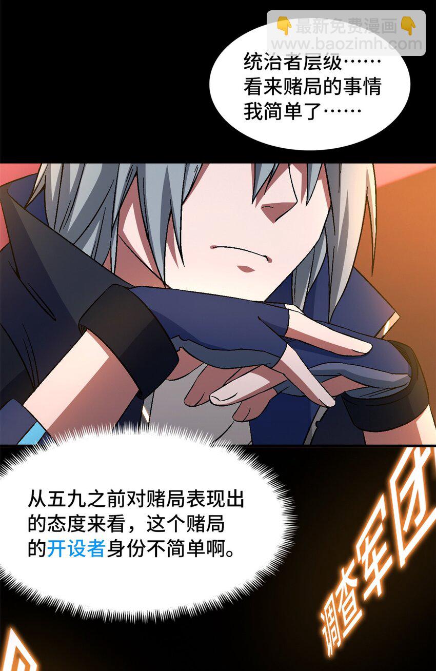 第26片 合作与新的工作(1/2)-第26话