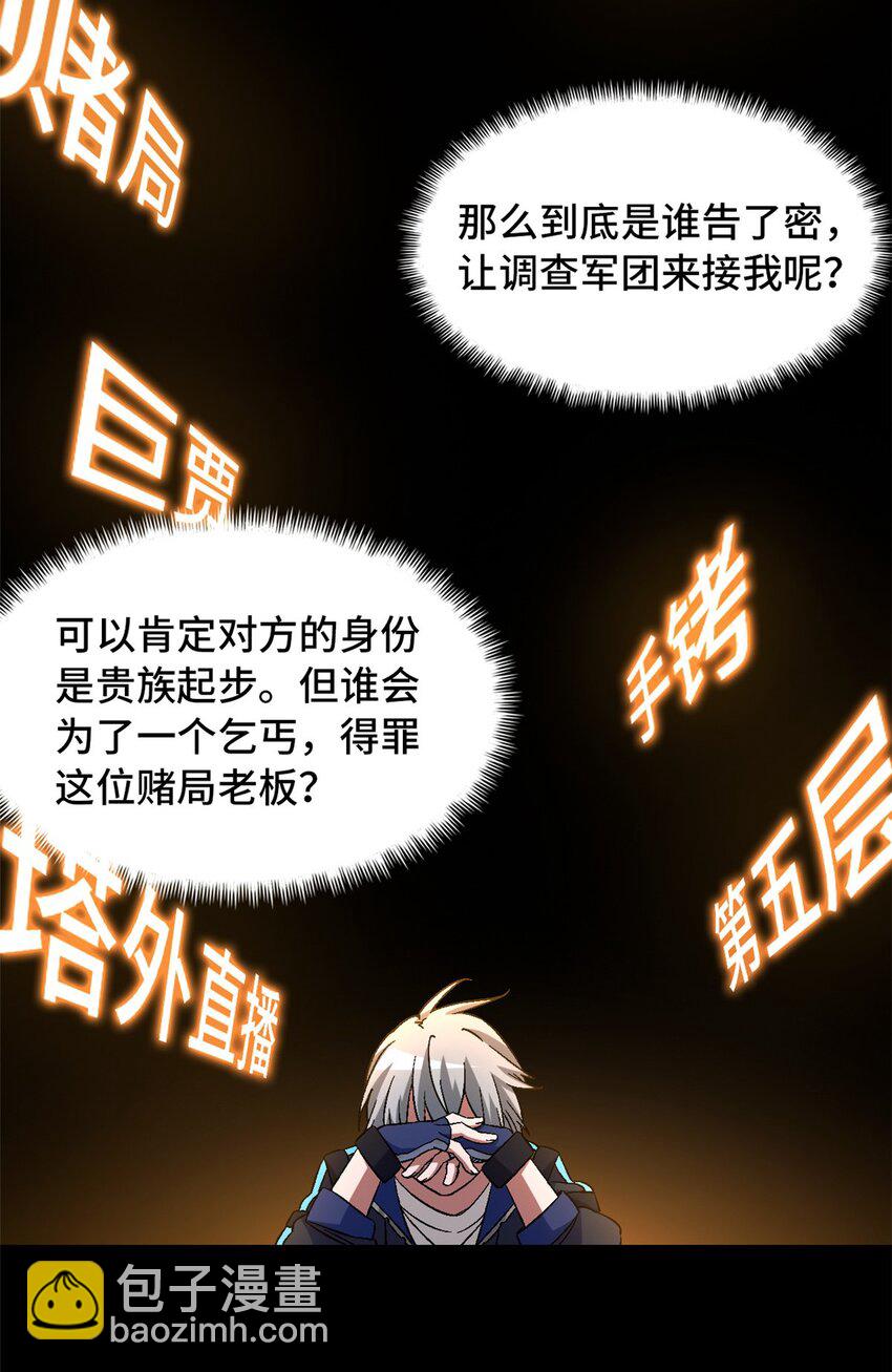 第26片 合作与新的工作(1/2)-第26话