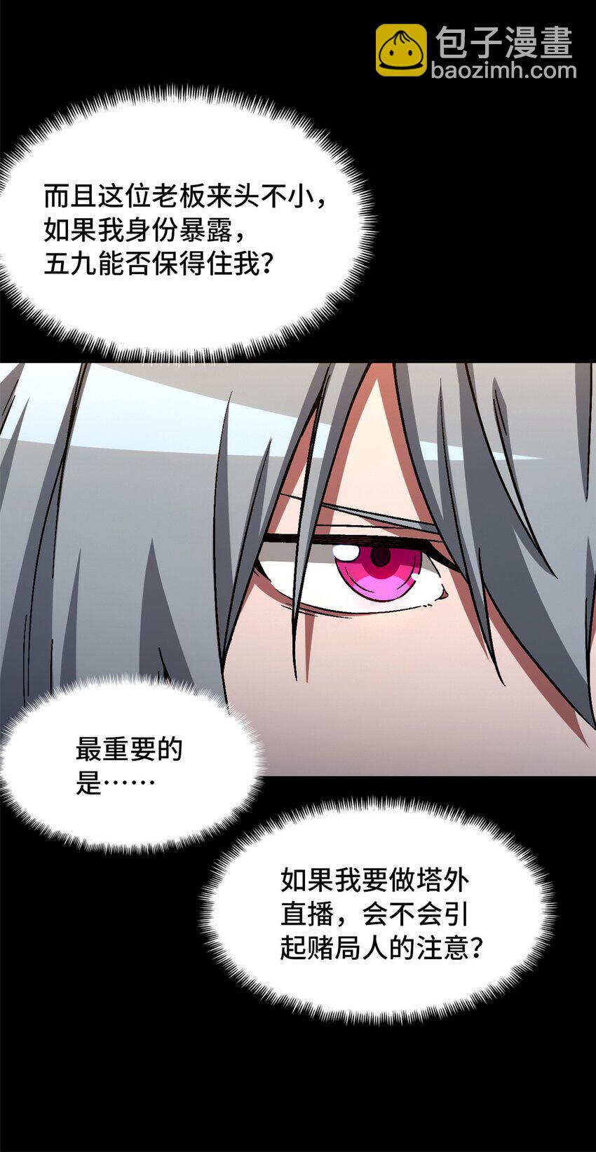 第26片 合作与新的工作(1/2)-第26话