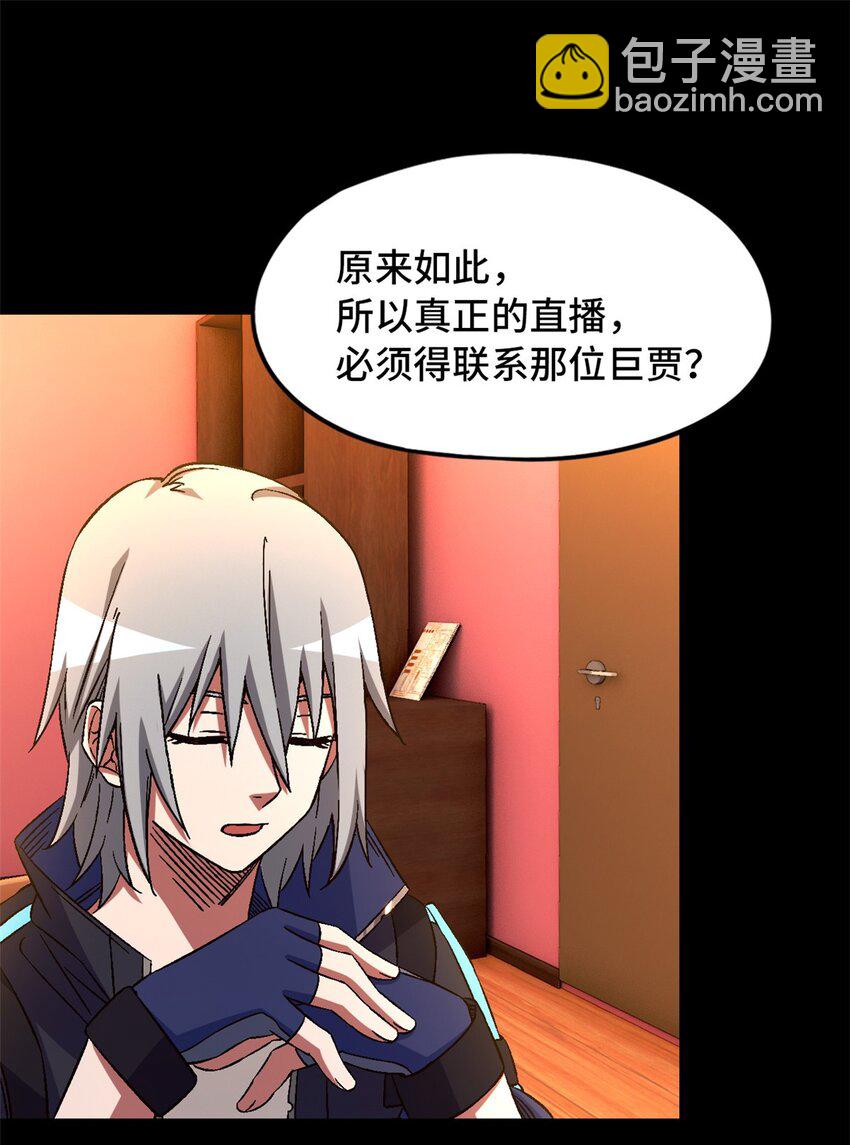 第26片 合作与新的工作(1/2)-第26话