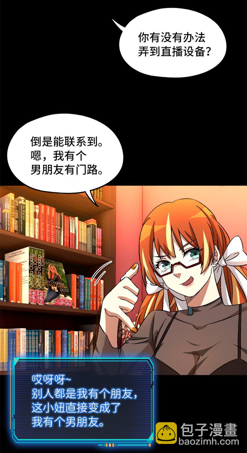 第26片 合作与新的工作(1/2)-第26话