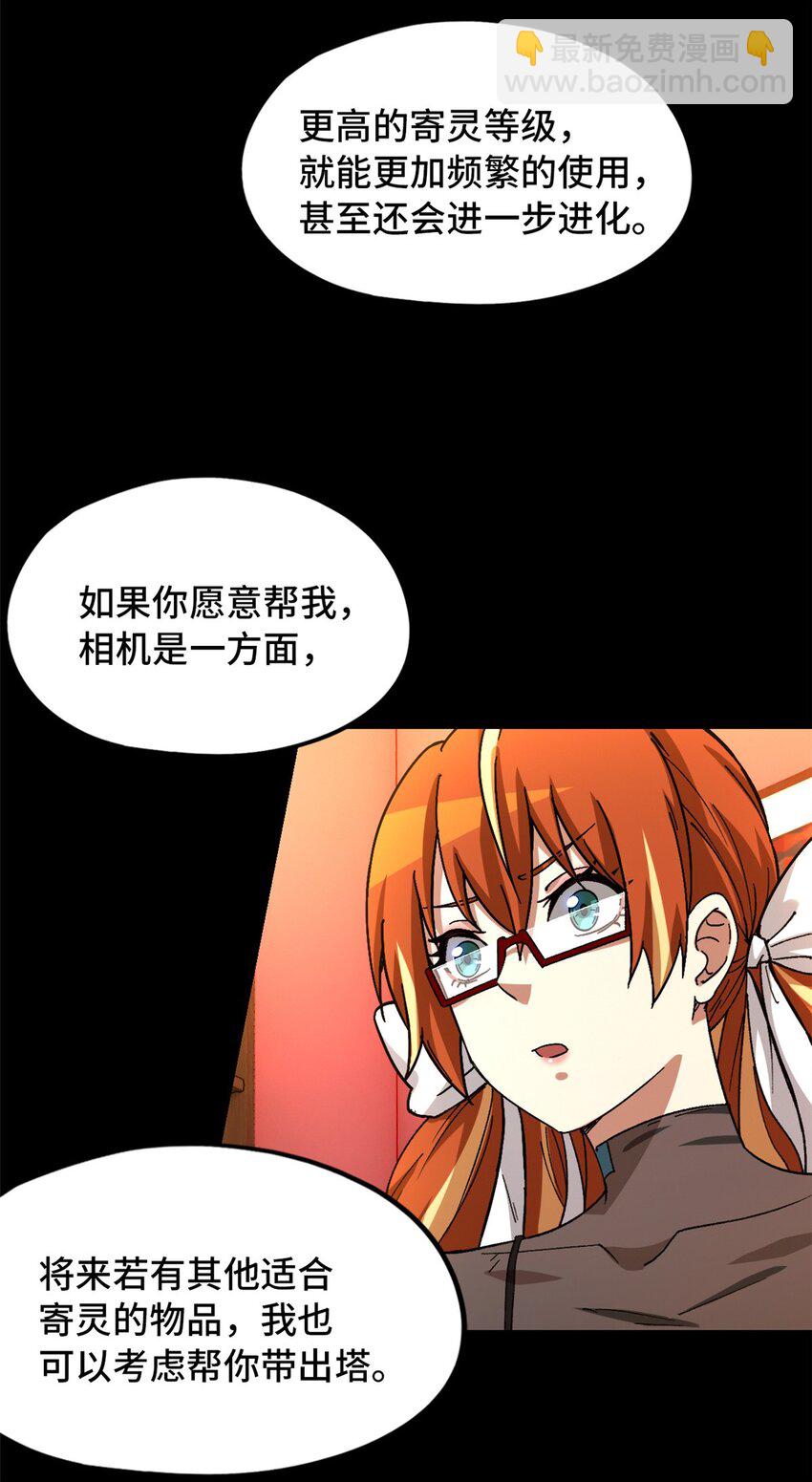 第26片 合作与新的工作(1/2)-第26话