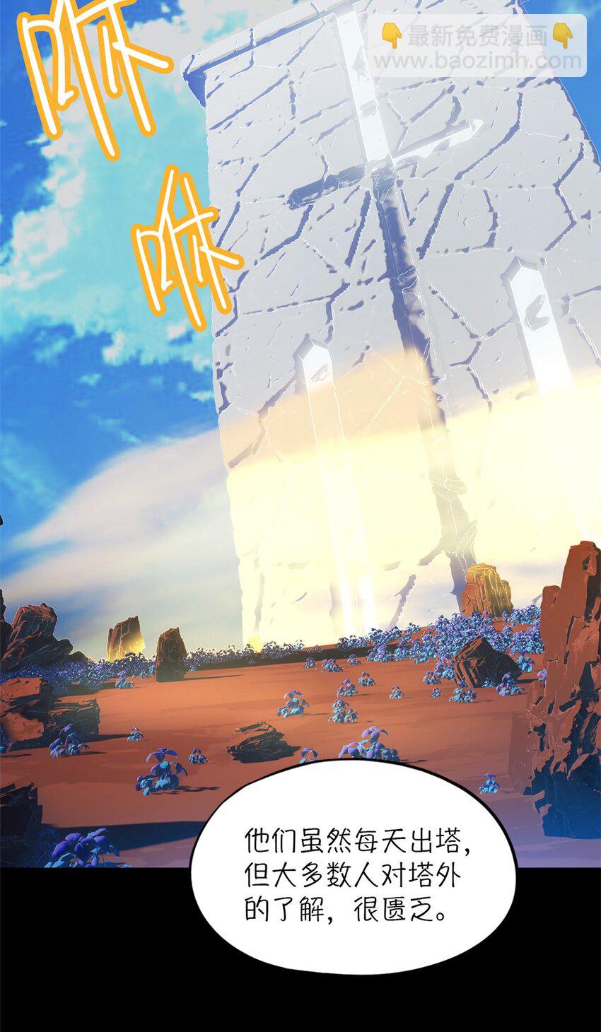 第26片 合作与新的工作(1/2)-第26话