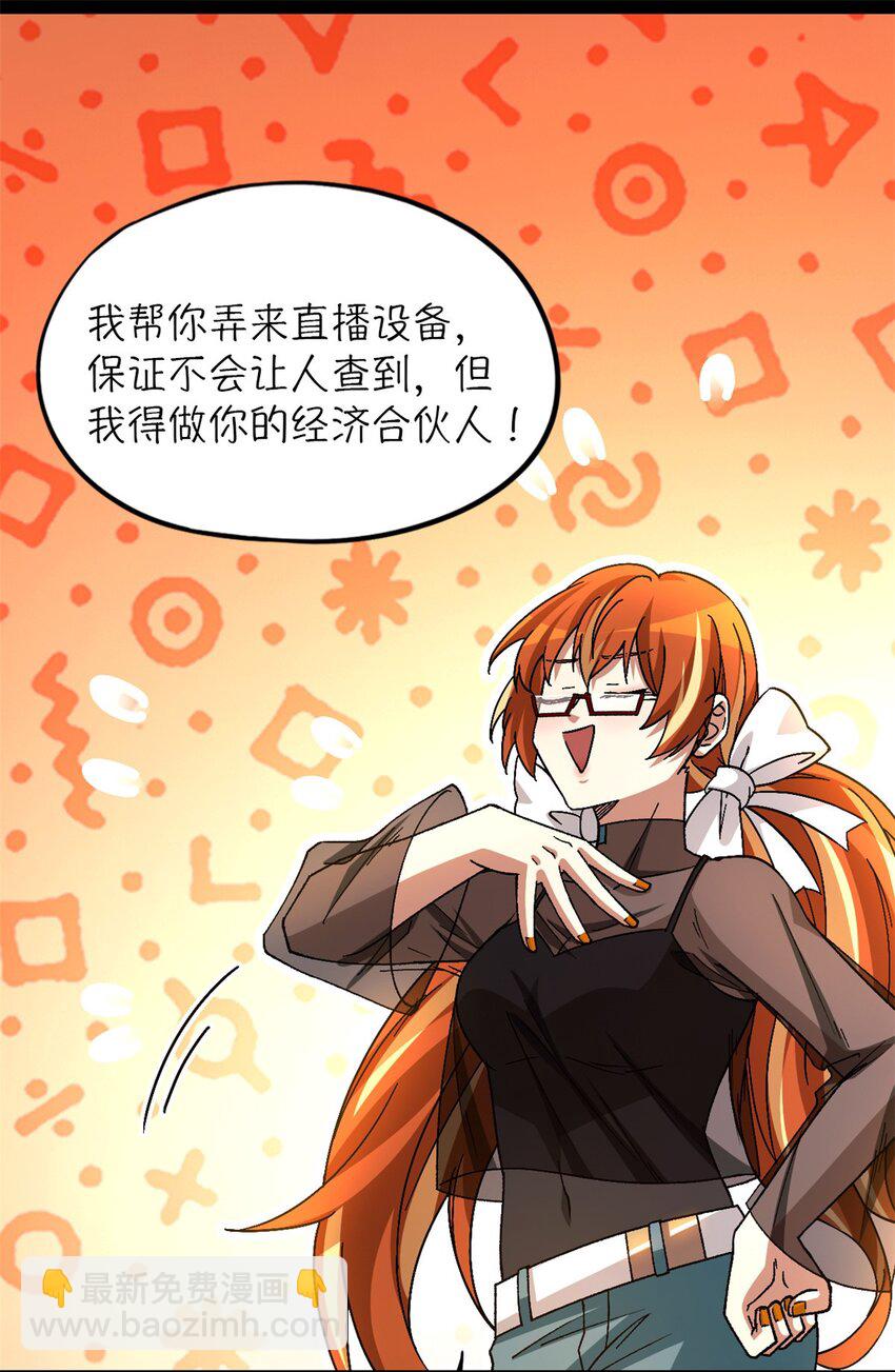 第26片 合作与新的工作(1/2)-第26话