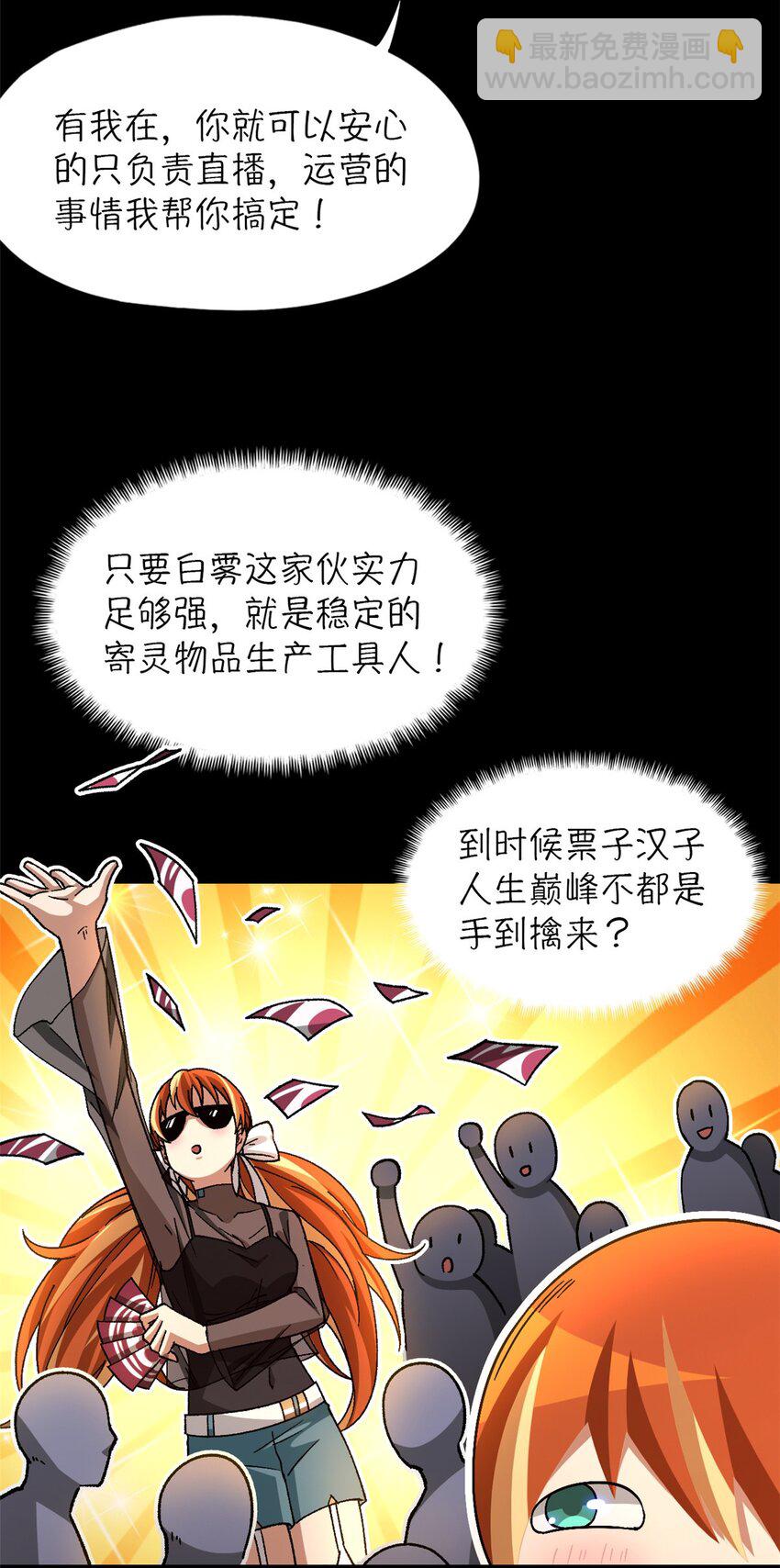 第26片 合作与新的工作(1/2)-第26话