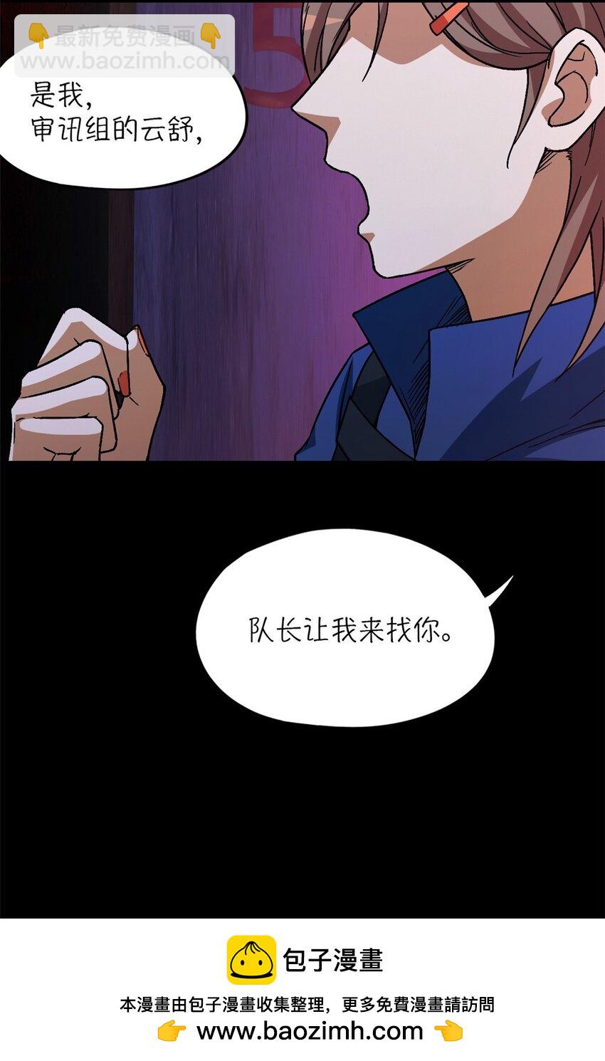 第26片 合作与新的工作(1/2)-第26话