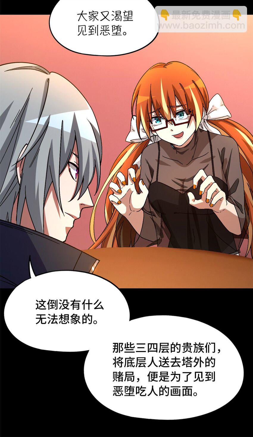 第26片 合作与新的工作(1/2)-第26话