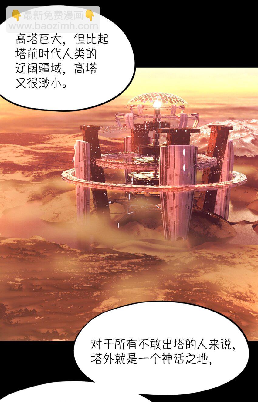 第26片 合作与新的工作(1/2)-第26话