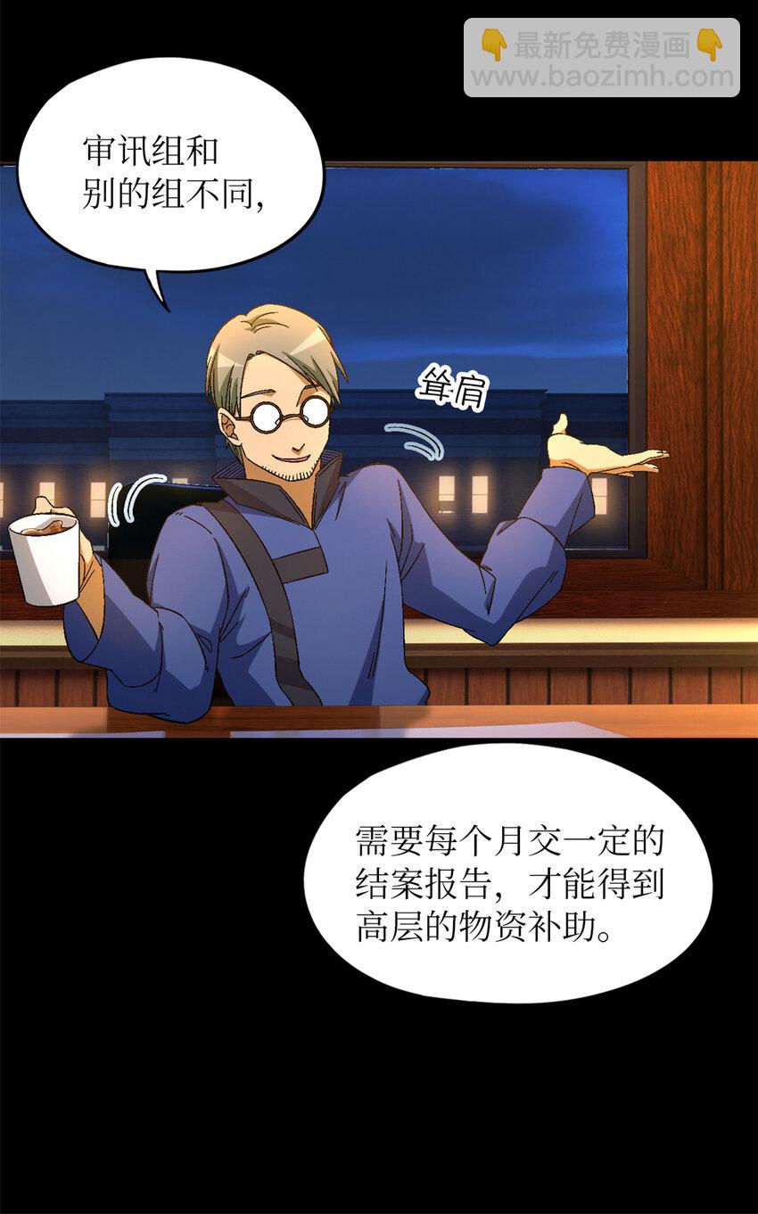 第28片 认可(1/2)-第28话