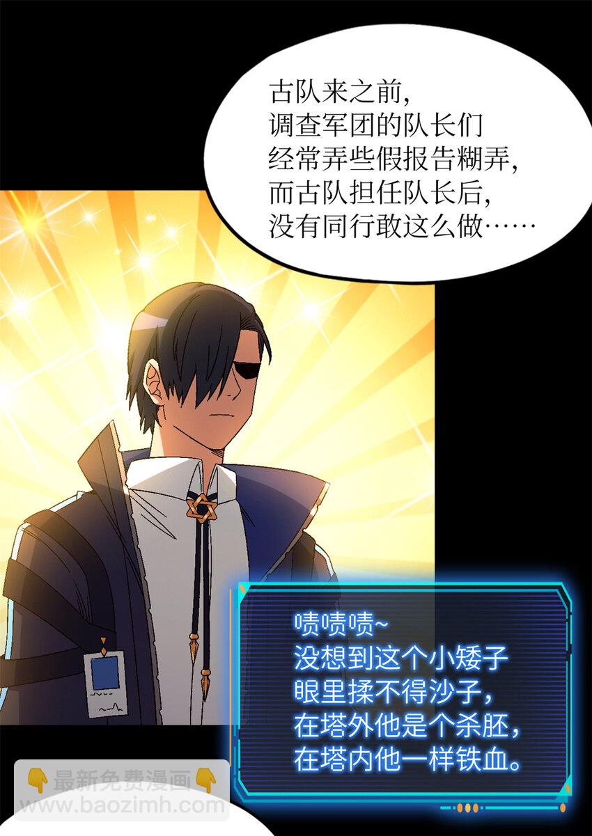 第28片 认可(1/2)-第28话