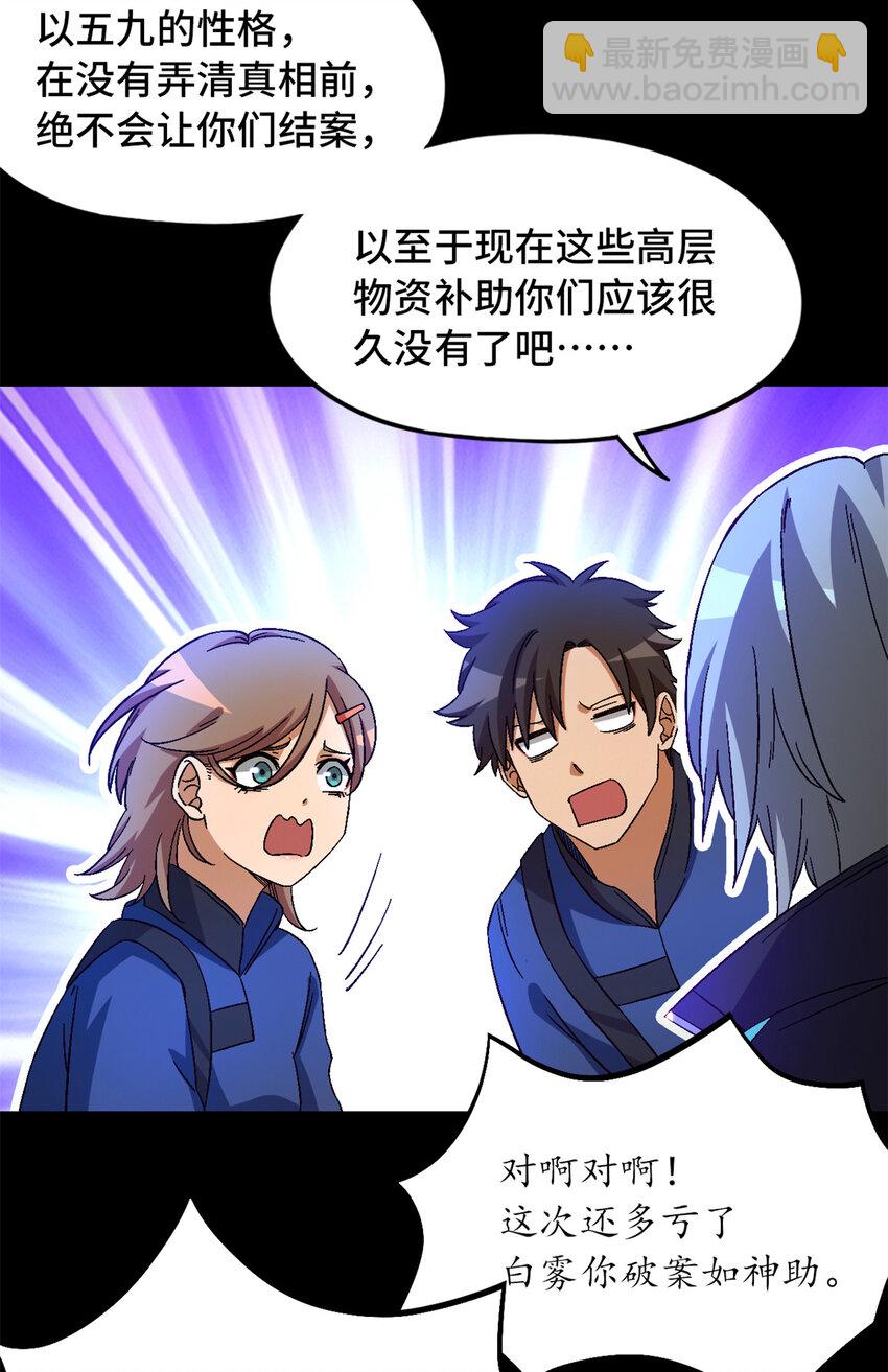 第28片 认可(1/2)-第28话