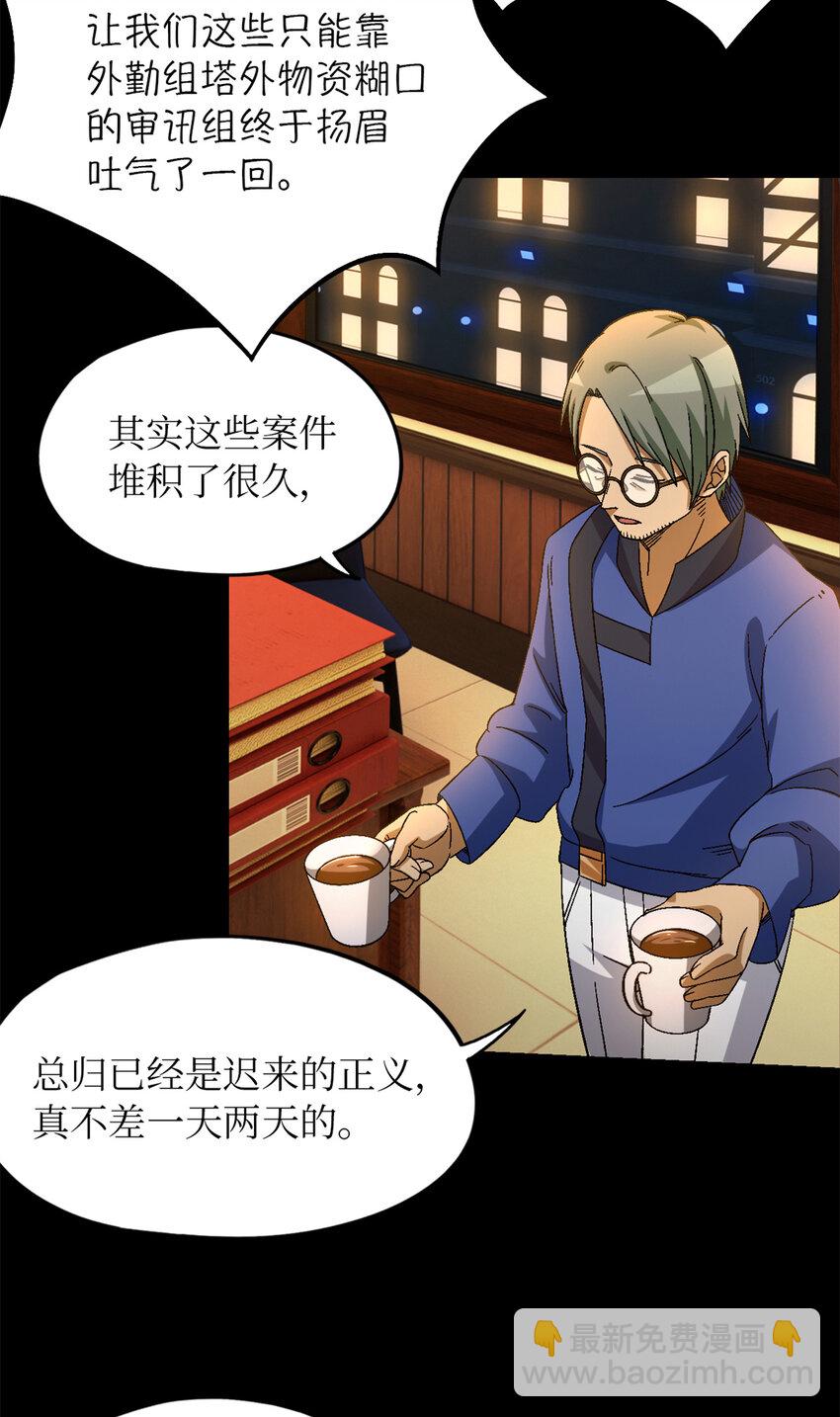 第28片 认可(1/2)-第28话