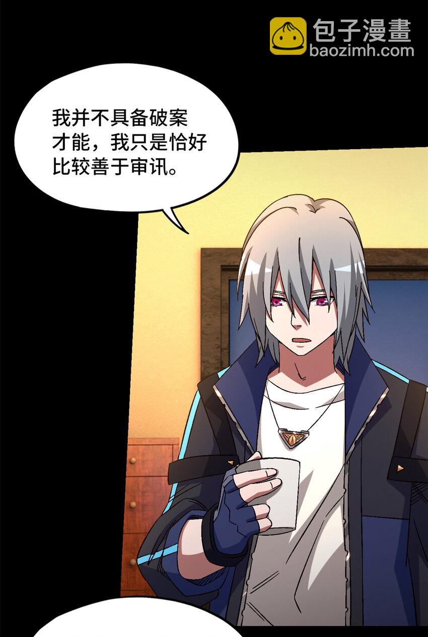 第28片 认可(1/2)-第28话