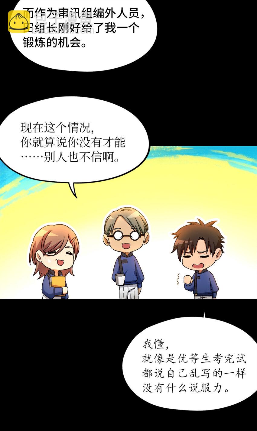 第28片 认可(1/2)-第28话