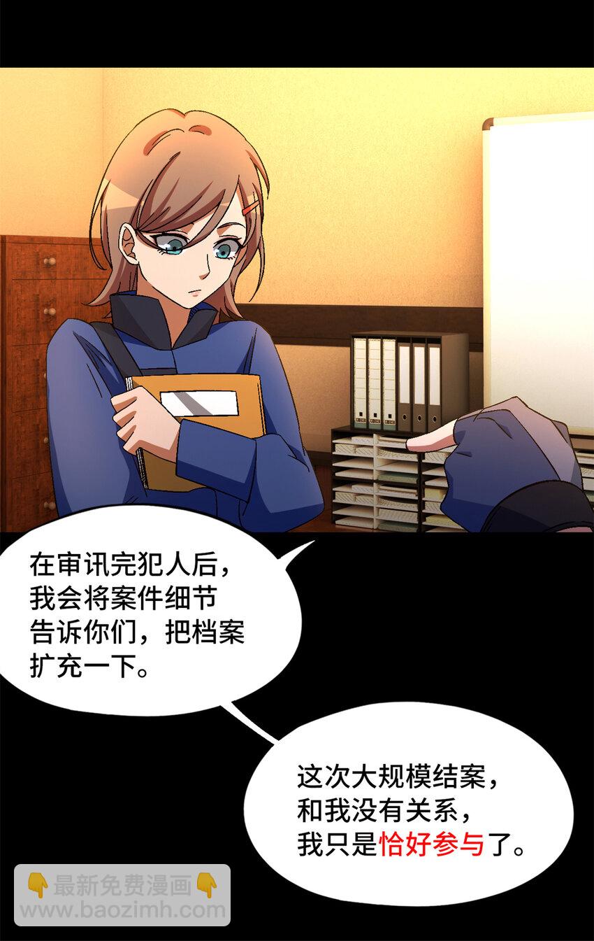 第28片 认可(1/2)-第28话