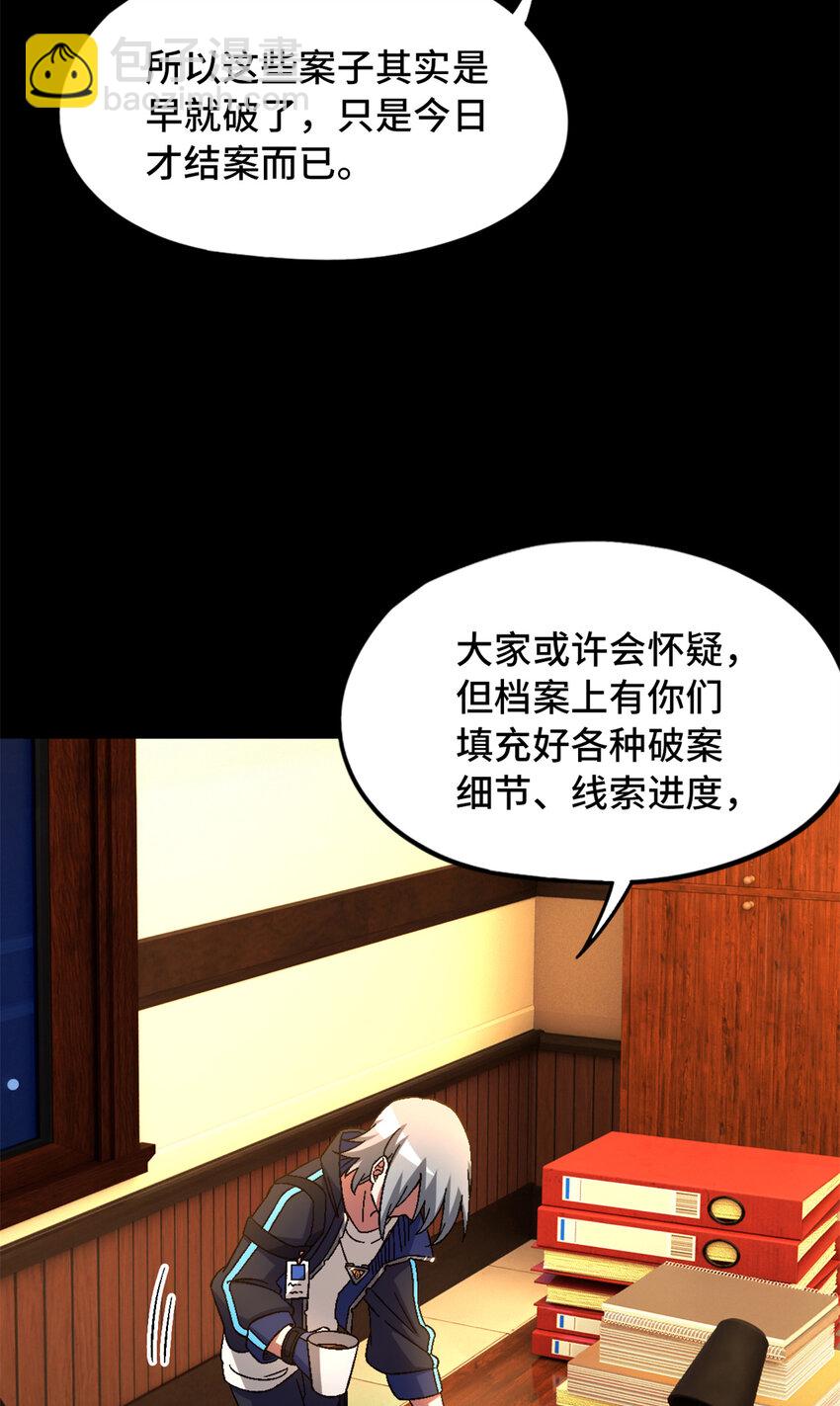 第28片 认可(1/2)-第28话