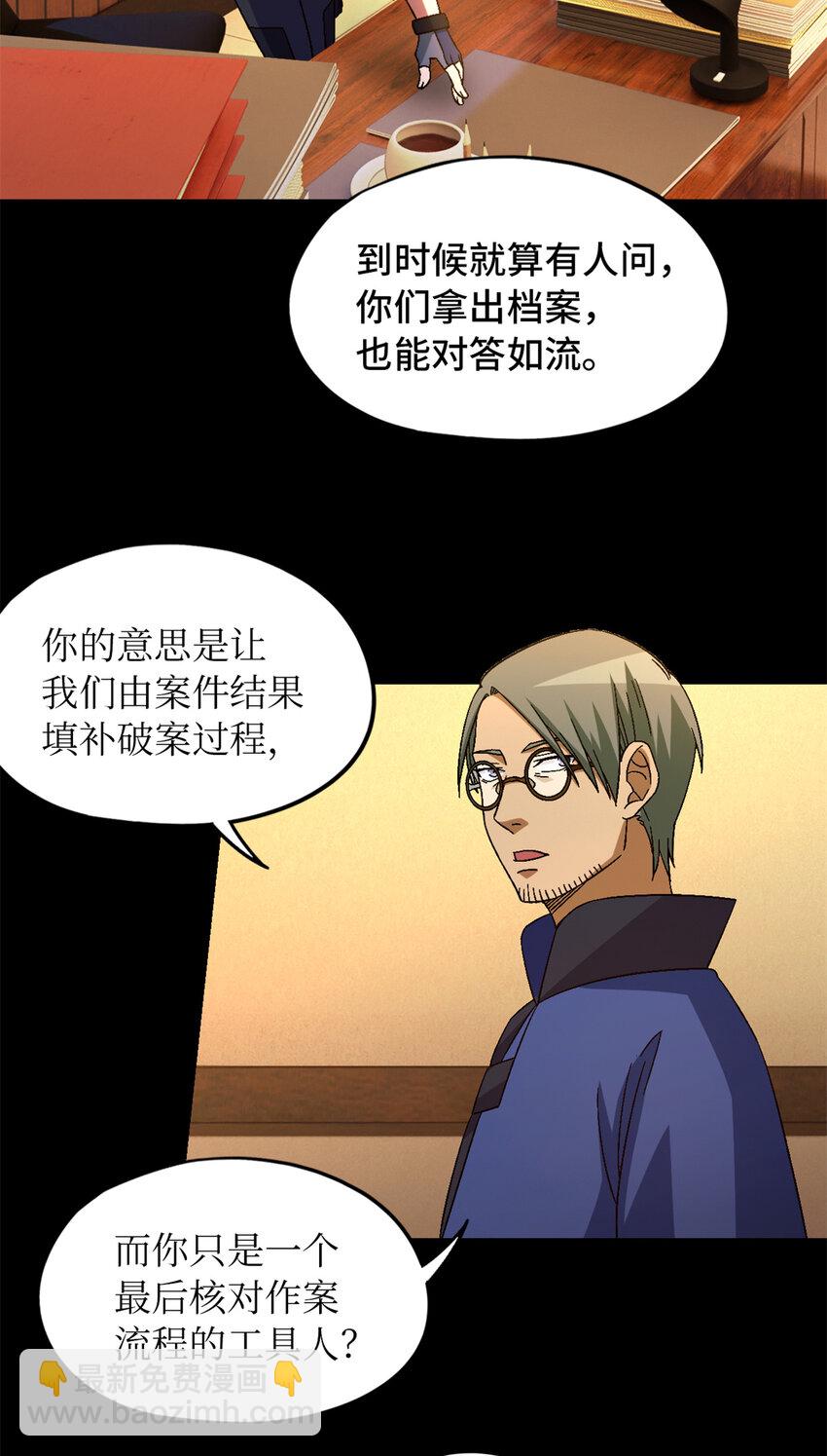 第28片 认可(1/2)-第28话