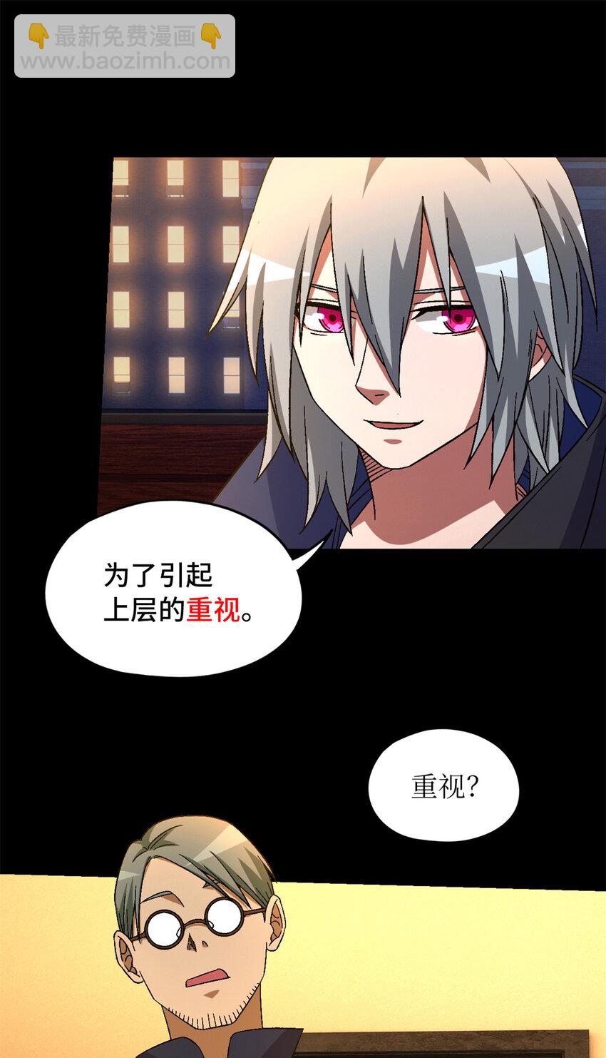 第28片 认可(1/2)-第28话