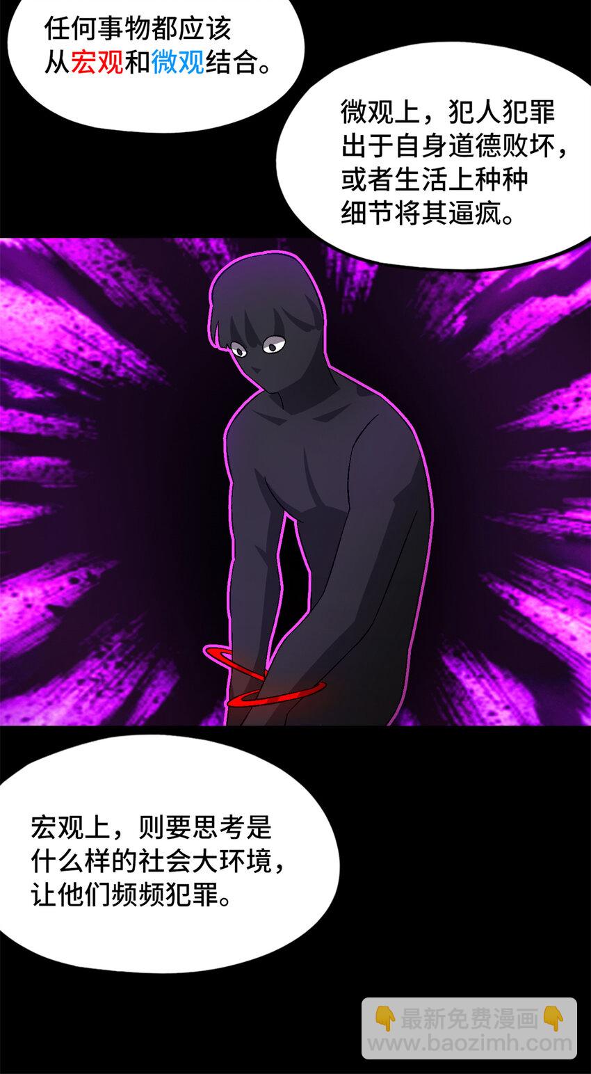 第28片 认可(1/2)-第28话