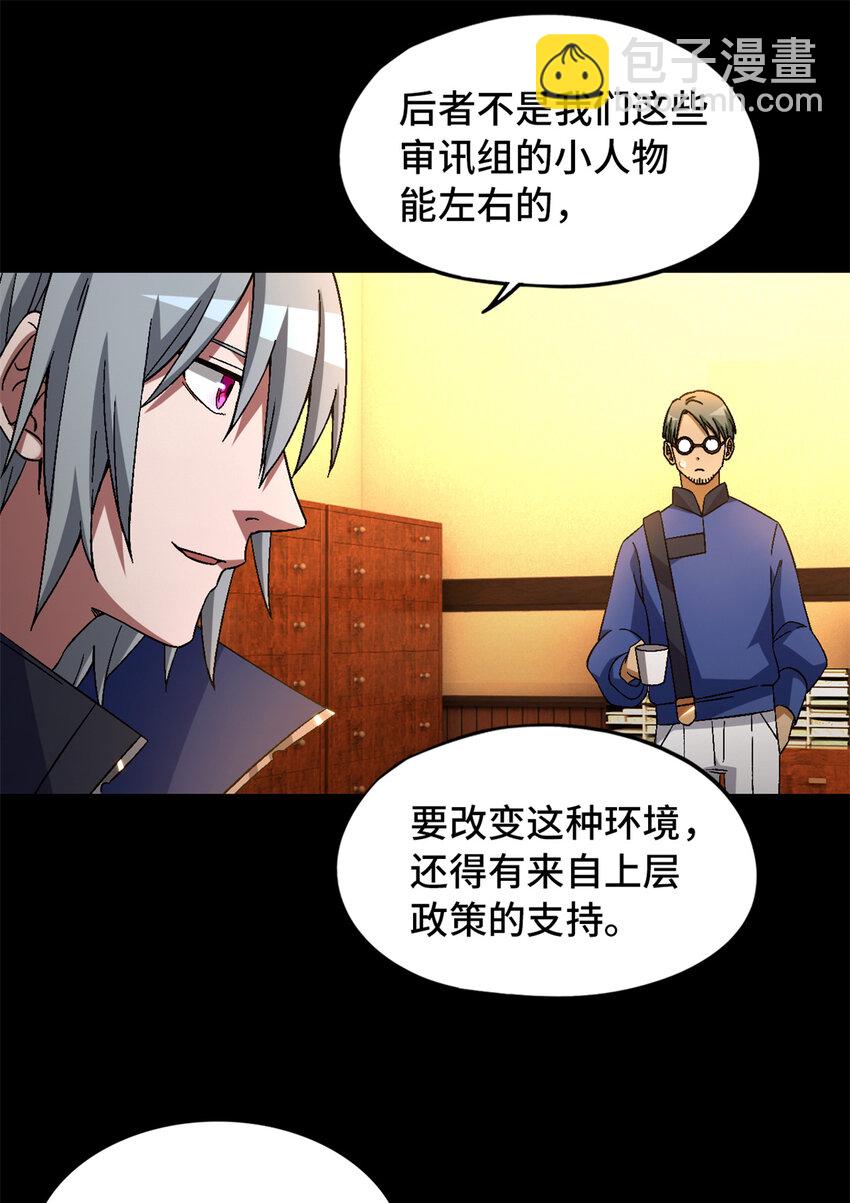 第28片 认可(1/2)-第28话