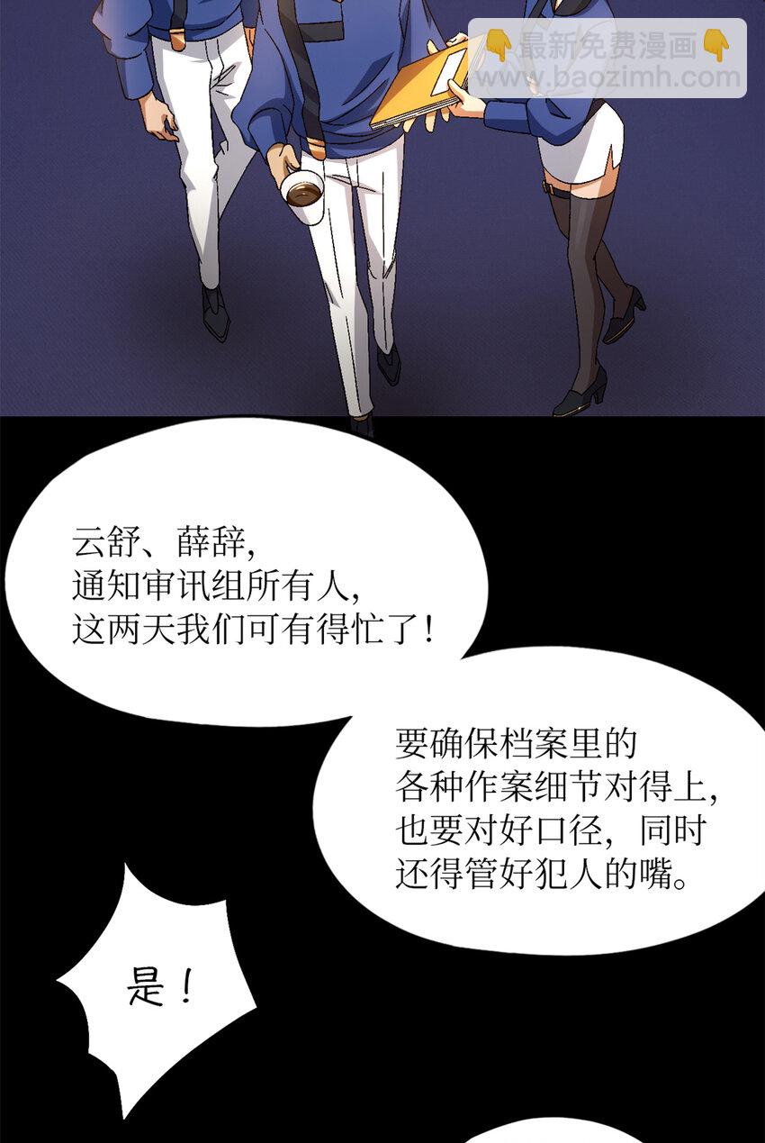 第28片 认可(1/2)-第28话