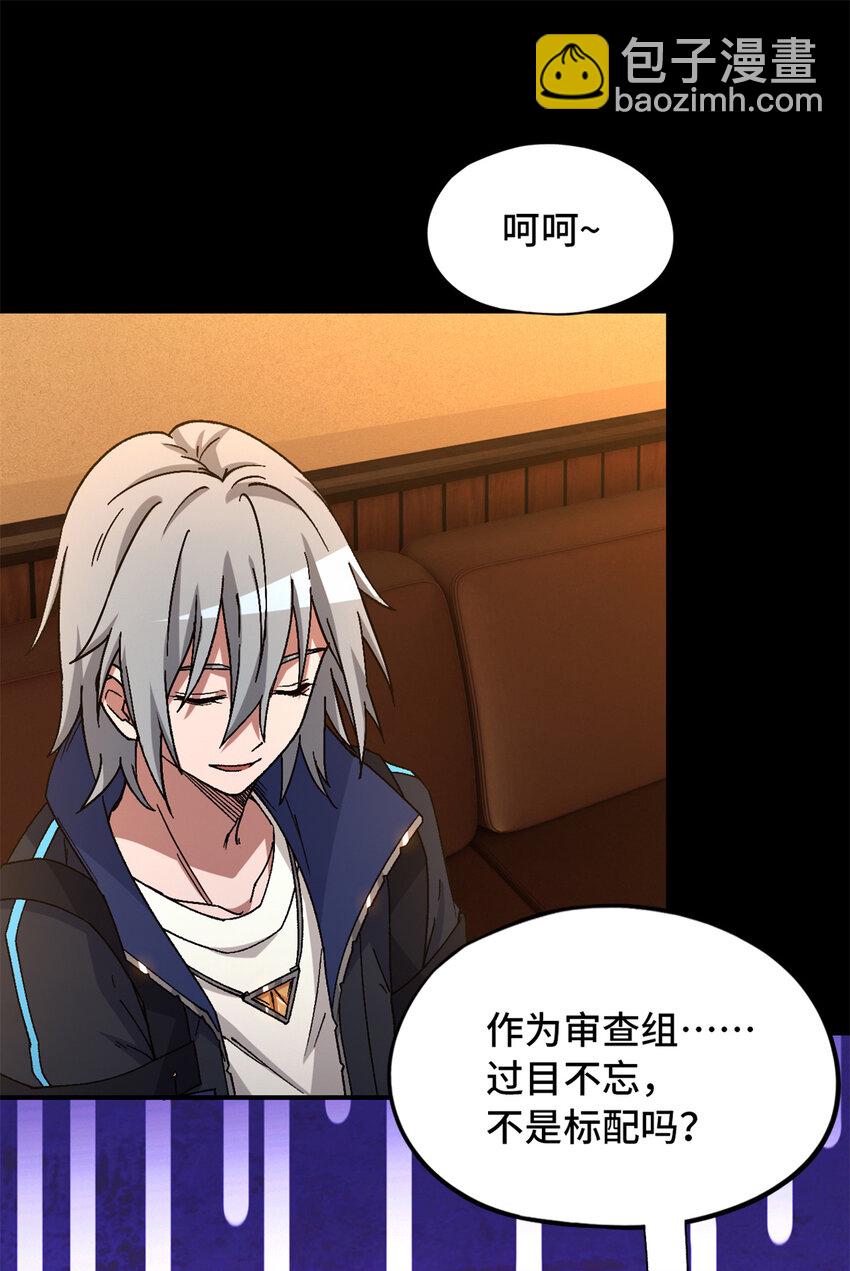 第28片 认可(1/2)-第28话