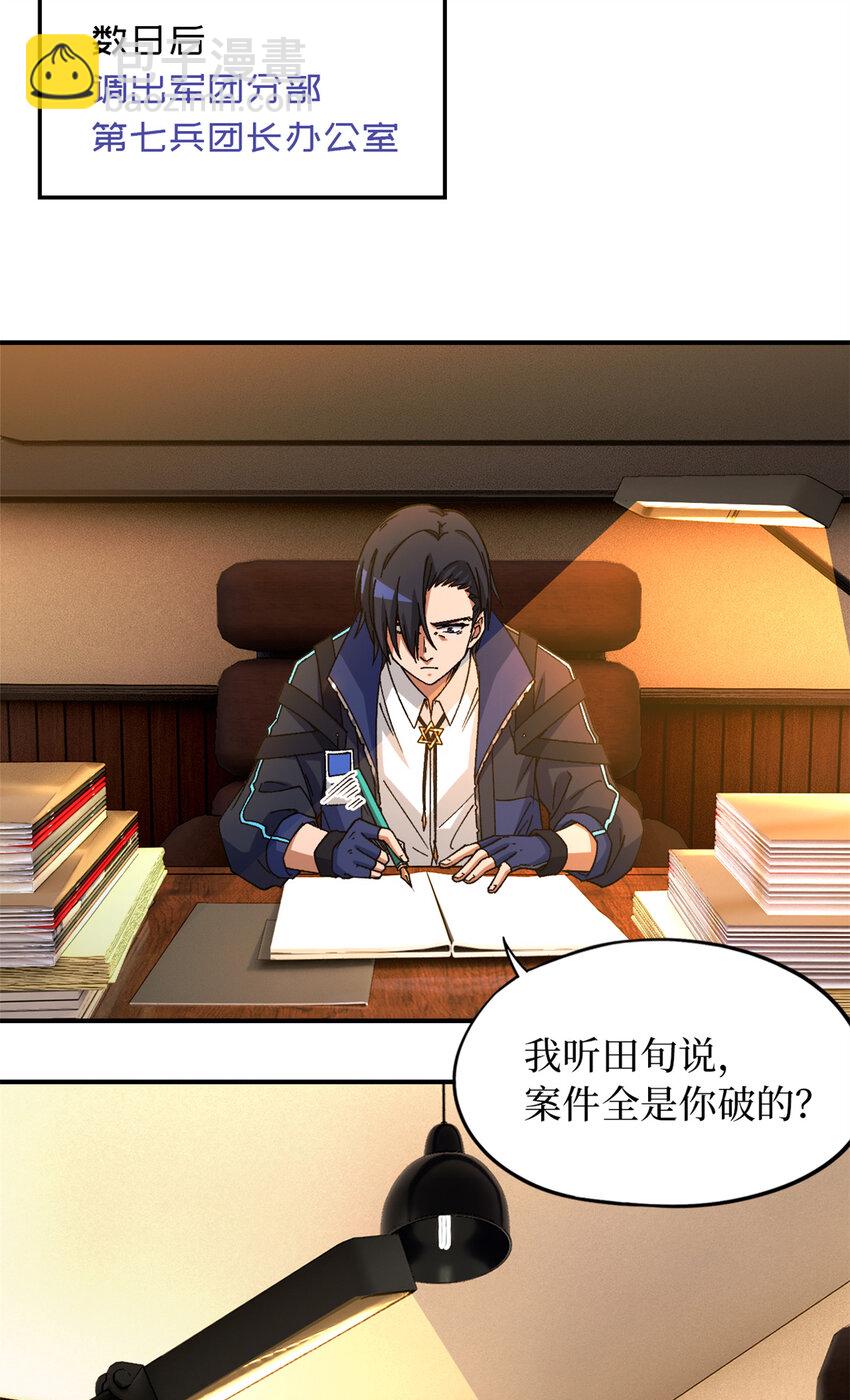 第28片 认可(1/2)-第28话