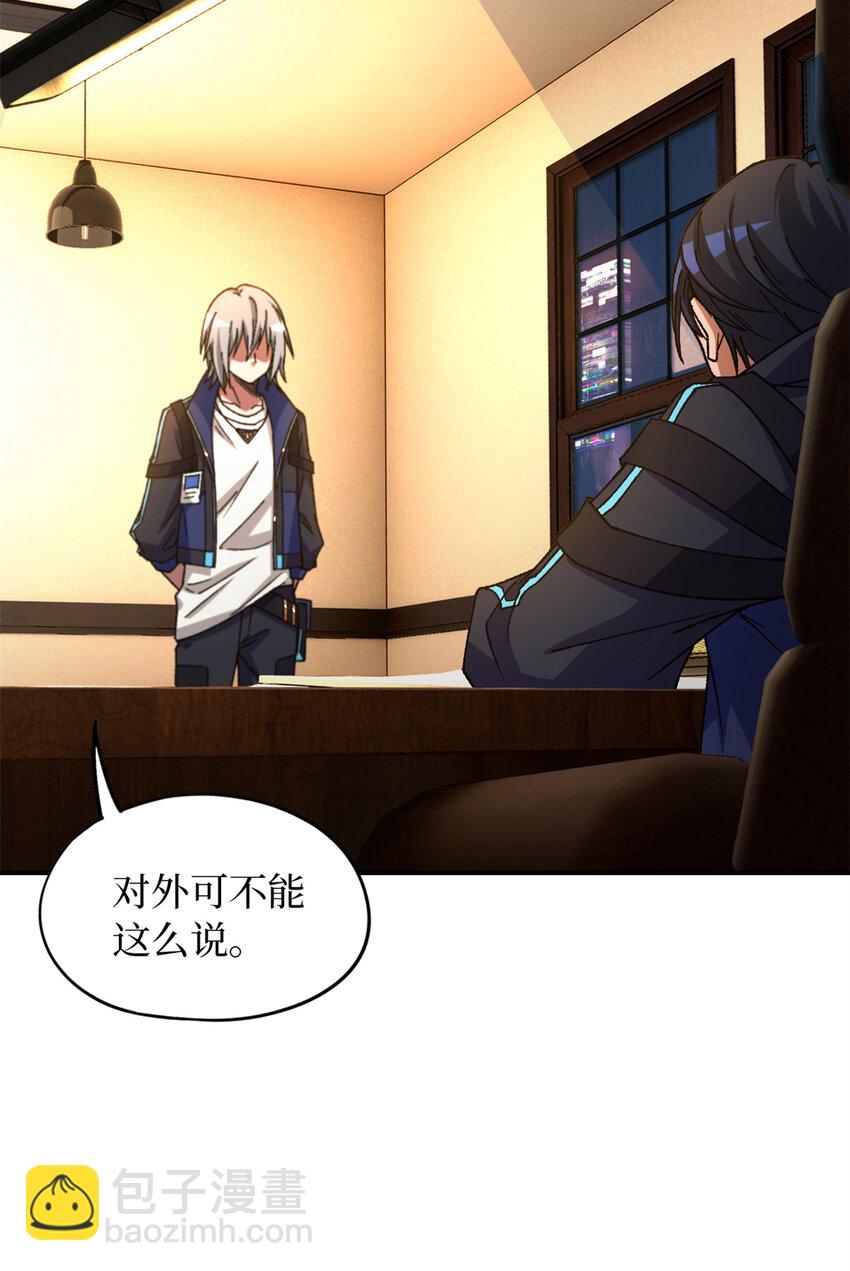 第28片 认可(1/2)-第28话