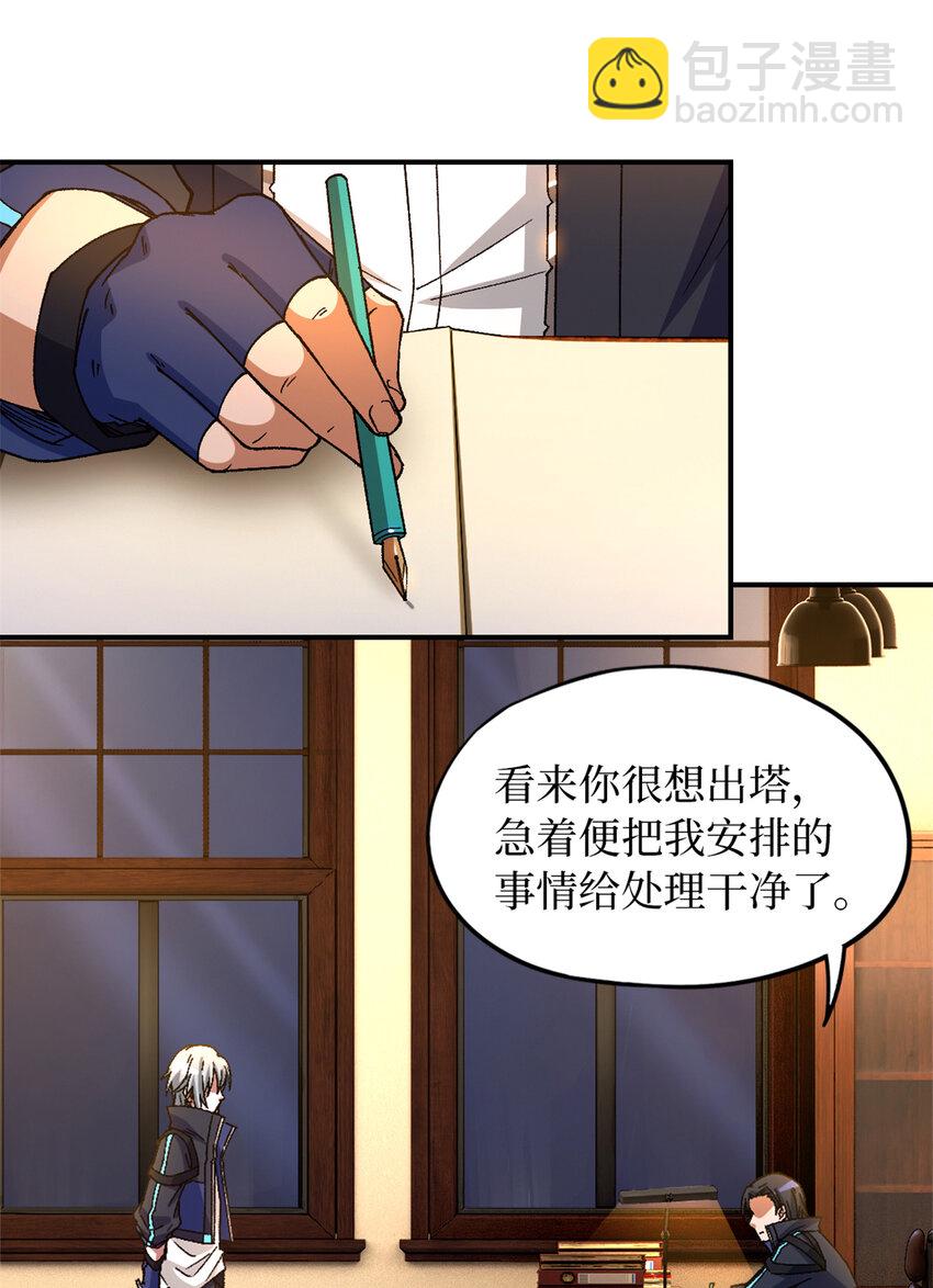 第28片 认可(1/2)-第28话