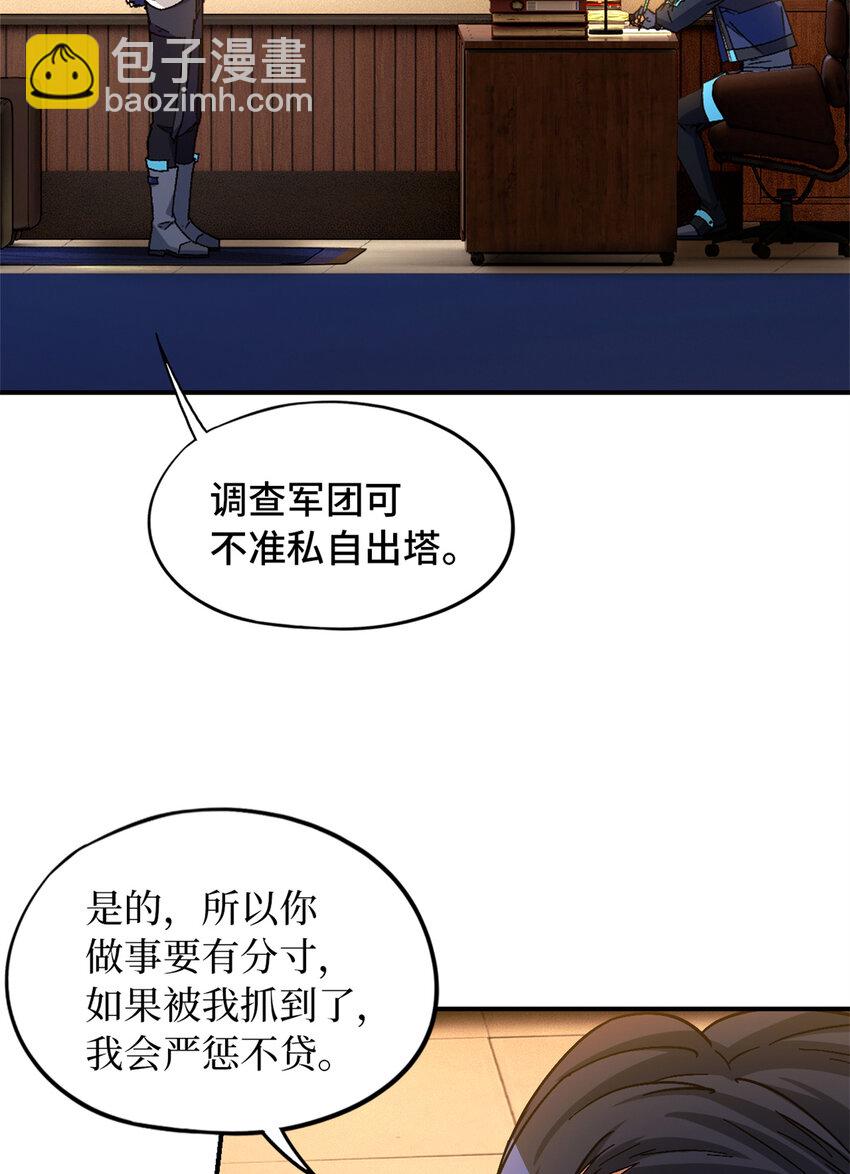 第28片 认可(1/2)-第28话