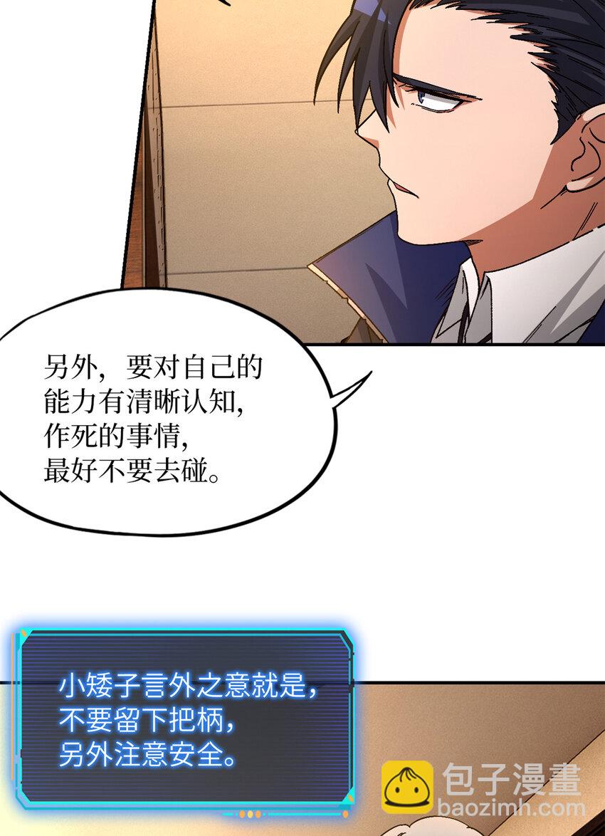 第28片 认可(1/2)-第28话