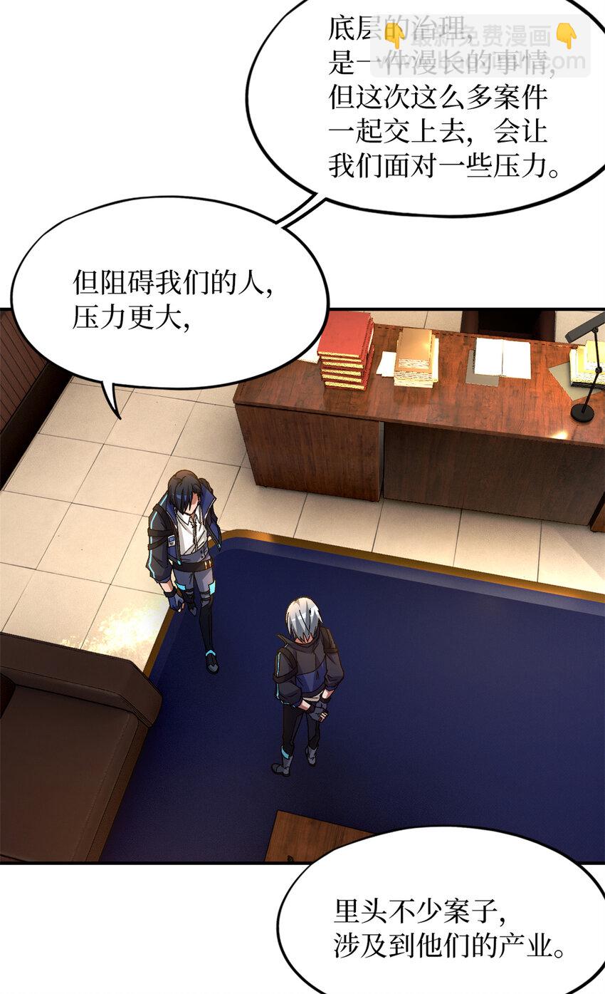 第28片 认可(1/2)-第28话