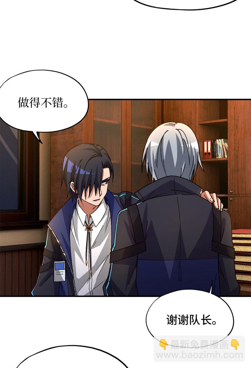 第28片 认可(1/2)-第28话