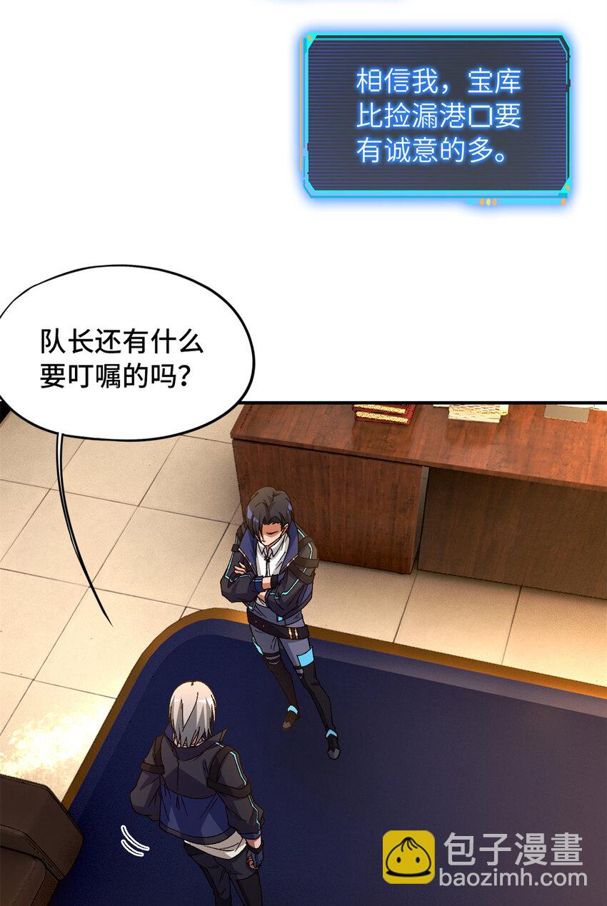 第28片 认可(1/2)-第28话