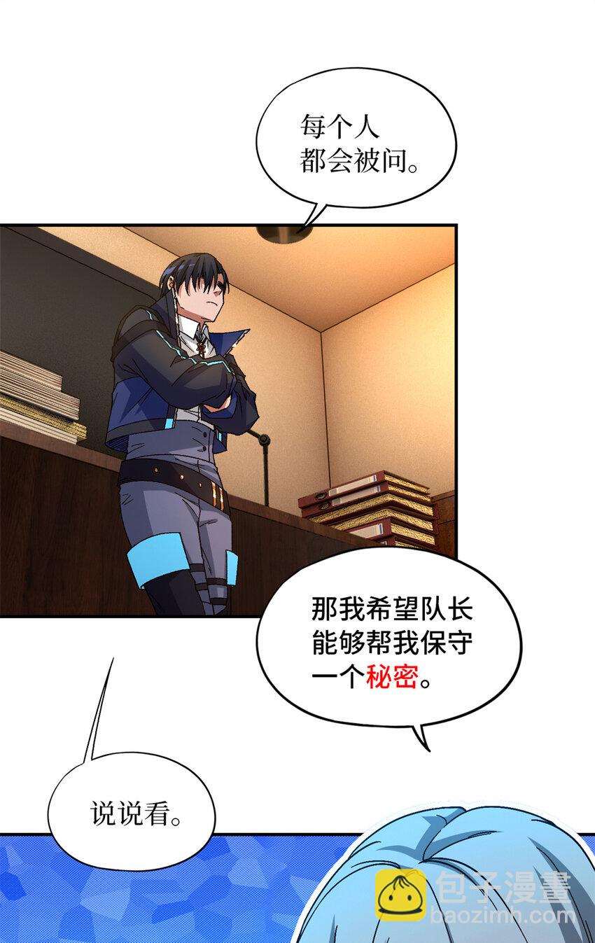 第28片 认可(1/2)-第28话