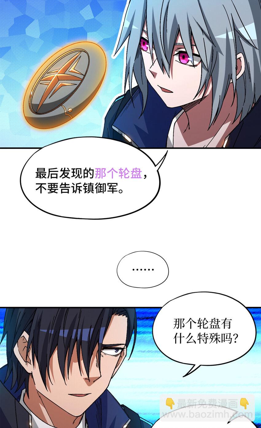 第28片 认可(1/2)-第28话